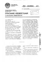 Способ извлечения геотермальной энергии Способ извлечения геотермальной энергии