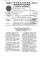 Штамм бактерий рsеudомоnаs aeruginosa в-2197,используемый для очистки промышленных сточных вод коксохимических производств от роданидов Штамм бактерий рsеudомоnаs aeruginosa в-2197,используемый для очистки промышленных сточных вод коксохимических производств от роданидов