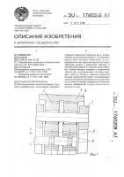 Планетарная передача Планетарная передача