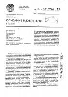 Складная коробка с фиксируемым основанием Складная коробка с фиксируемым основанием