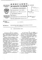 Виброизолирующая опора Виброизолирующая опора
