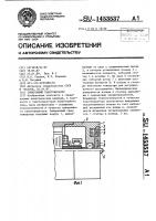 Синхронный тахогенератор Синхронный тахогенератор