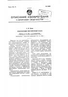 Реверсивный шестеренный насос Реверсивный шестеренный насос