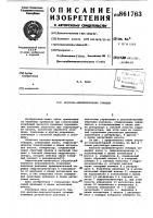 Насосно-аккумуляторная станция Насосно-аккумуляторная станция