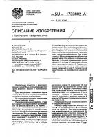 Предохранительное устройство Предохранительное устройство