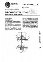 Направляющая ленточной пилы Направляющая ленточной пилы