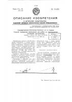 Способ освещения помещений для работ со светочувствительными материалами Способ освещения помещений для работ со светочувствительными материалами