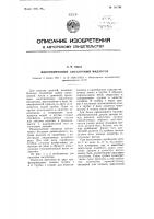 Многовитковый закалочный индуктор Многовитковый закалочный индуктор