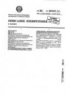 Метиловый эфир 4-оксо-4-фенил-2-(9-флуорениленгидразино)-2- бутеновой кислоты, ингибирующий рост грамположительной микрофлоры Метиловый эфир 4-оксо-4-фенил-2-(9-флуорениленгидразино)-2- бутеновой кислоты, ингибирующий рост грамположительной микрофлоры