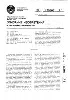 Способ лечения переломов нижней челюсти Способ лечения переломов нижней челюсти