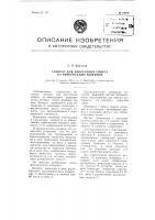 Аппарат для извлечения спирта из виноградных выжимок Аппарат для извлечения спирта из виноградных выжимок