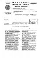 Экранирующее устройство для защиты от окалины Экранирующее устройство для защиты от окалины