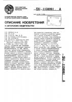 Устройство для сравнения двоичных чисел Устройство для сравнения двоичных чисел