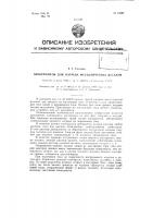 Электролиты для нагрева металлических деталей Электролиты для нагрева металлических деталей
