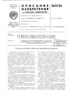 Всесоюзная Всесоюзная