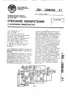 Устройство контроля бесперебойности искрообразования в системе зажигания Устройство контроля бесперебойности искрообразования в системе зажигания