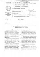 Устройство для вычисления тригонометрических функций Устройство для вычисления тригонометрических функций