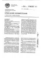 Способ получения гранулированного суперфосфата Способ получения гранулированного суперфосфата