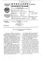 Способ получения каучукоподобных сополимеров Способ получения каучукоподобных сополимеров