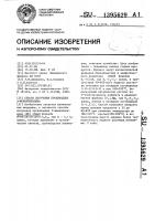 Способ получения производных 2-фенилпиридина Способ получения производных 2-фенилпиридина