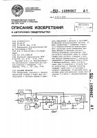 Фазовый детектор Фазовый детектор