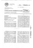 Учебный прибор по стереометрии Учебный прибор по стереометрии
