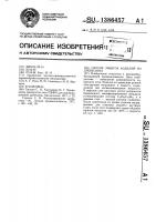 Способ защиты изделий из древесины Способ защиты изделий из древесины