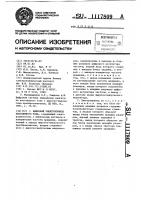 Цифровой электропривод постоянного тока Цифровой электропривод постоянного тока