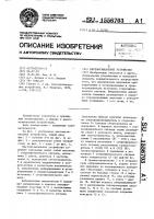 Цветомузыкальное устройство Цветомузыкальное устройство