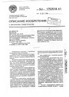 Способ изготовления изделий Способ изготовления изделий