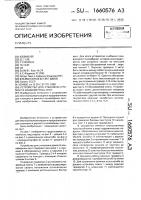 Устройство для стыковки и ремонта конвейерных лент Устройство для стыковки и ремонта конвейерных лент