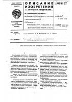 Нейтрализатор зарядов статического электричества Нейтрализатор зарядов статического электричества