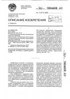 Способ определения скорости и размеров частицы в движущейся среде Способ определения скорости и размеров частицы в движущейся среде