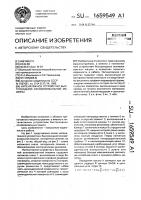 Нитенатяжное устройство быстроходной основовязальной машины Нитенатяжное устройство быстроходной основовязальной машины