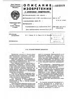 Транзисторный инвертор Транзисторный инвертор