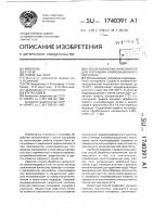 Способ обработки наполнителя для получения композиционного материала Способ обработки наполнителя для получения композиционного материала
