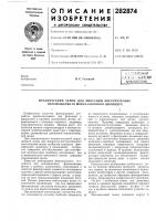 Механический замок для фиксации поступательно перемещаемого штока силового цилиндра