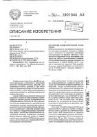 Способ разделительной штамповки Способ разделительной штамповки