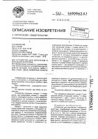 Устройство для крепления и вращения заготовок Устройство для крепления и вращения заготовок