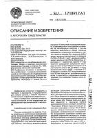 Способ лечения гестозов Способ лечения гестозов