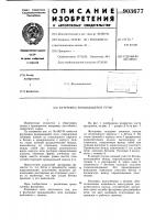 Футеровка вращающейся печи Футеровка вращающейся печи