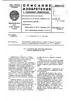 Устройство для измерения физических свойств вязкоупругих сред Устройство для измерения физических свойств вязкоупругих сред