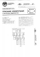 Цифровой фильтр с двоичным квантованием сигнала Цифровой фильтр с двоичным квантованием сигнала