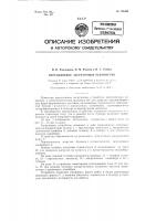Передвижное загрузочное устройство Передвижное загрузочное устройство