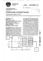 Формирователь свч-импульсов Формирователь свч-импульсов