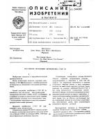 Способ получения антибиотика 17.967 Способ получения антибиотика 17.967