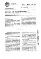 Способ определения овуляции Способ определения овуляции