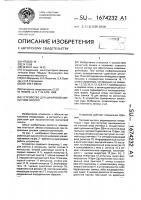 Устройство для цифровой магнитной записи Устройство для цифровой магнитной записи