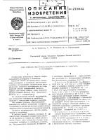 Способ экстракционного разделения вольфрама и молибдена Способ экстракционного разделения вольфрама и молибдена