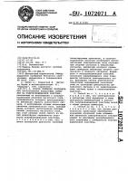Способ селекции признаков при распознавании аналоговых сигналов на полупроводниковой пластине Способ селекции признаков при распознавании аналоговых сигналов на полупроводниковой пластине